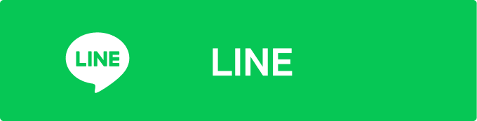 LINEお問い合わせ